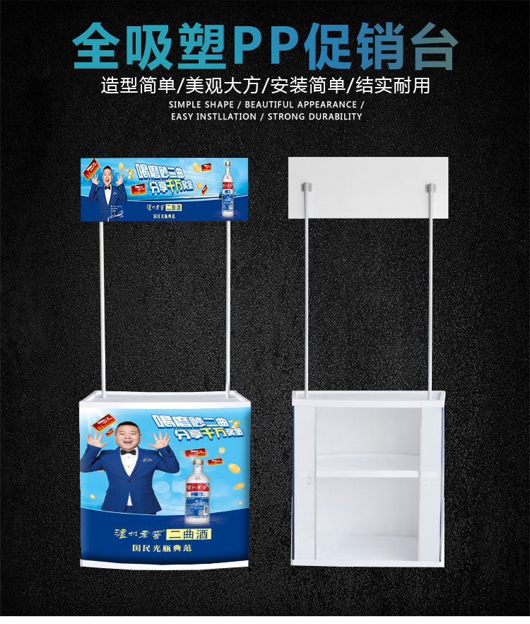 西安弧形促销桌写真,西安半圆促销桌,西安优质PP促销台,试吃台定制，西安食品饮料促销桌