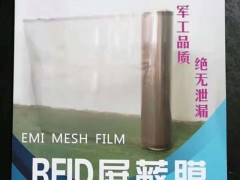 电磁屏蔽膜、EMID屏蔽膜、透明屏蔽膜、屏蔽玻璃图2