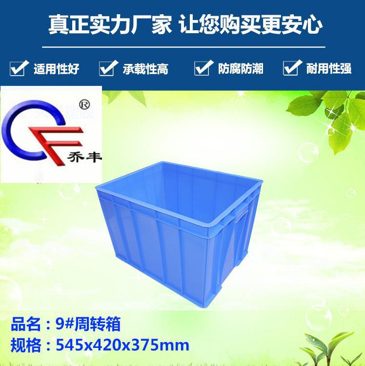 9号箱