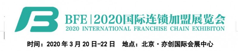 北京展横幅