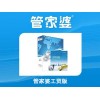 工贸软件排行-信阳实惠的管家婆工贸版ERP软件供应
