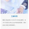 真实有效的南宁企业就选上选企业代理