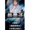 明星代言明星代理哪家卖得好