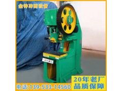 金钟冲床厂供应25吨冲床图3