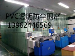 供应PVC防尘围帘、洗车帘、塑料门帘、空调隔离帘图2