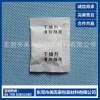 干燥剂厂家1克小包装硅胶干燥剂矿物干燥剂防潮珠