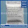20克硅胶杜邦纸纺织电子工业矿物服装干燥剂厂家供应