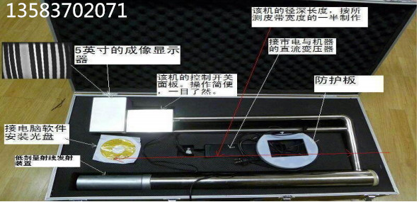 皮带探伤仪3
