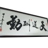 水晶珠壁画供应-广东口碑好的水晶珠壁画供应