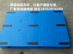 塑料托盘,1210川字塑料托盘,1210成都川字塑料托盘图2