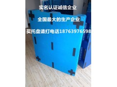 塑料托盘,1210川字塑料托盘,1210成都川字塑料托盘图3