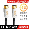 厂家HDMI2.0版光纤线工程布线穿管4K60Hz现货定制