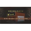 辽宁陈氏京福堂加盟，提供专业的辽宁鼻炎品牌加盟创业无忧