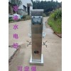 HW-21恋途智能水电桩营地桩水电箱水电柜水电柱