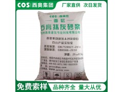 石膏抹灰砂浆磷石膏抹灰砂浆脱硫石膏抹灰砂浆图2