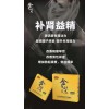 男士补肾保健品供应/创新启越