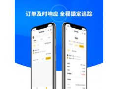 趣来达同城跑腿小程序_骑手智能调度系统图2