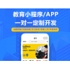 校园教育管理APP高端定制