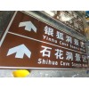 中国标志牌_北京哪有卖口碑好的标志牌