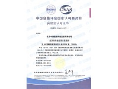 提供数据中心场地基础设施检测检验图2