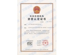 提供数据中心场地基础设施cqc认证图3