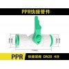 沈阳优良的ppr管件-ppr管件批发