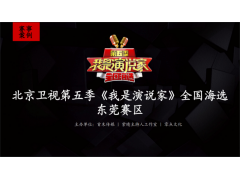 广东首末文化传媒有限公司图3