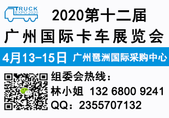 卡车展