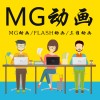 mg动画制作-三维二维动画制作-北京动画制作公司|永盛视源