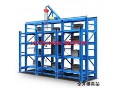 河北汇恒仓储,保定模具货架,邢台模具货架,河北仓库货架厂图2