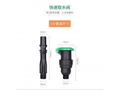 快速取水阀、快速取水栓、快速取水器、方便体、洒水栓图3