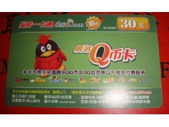 运营商正规充值卡代理官方移动充值卡代理商图2