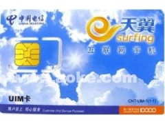 运营商正规充值卡代理官方移动充值卡代理商图3