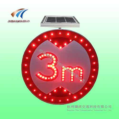 公路限高标志牌