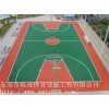 塑胶篮球场供应厂家-供应广东报价合理的塑胶篮球场