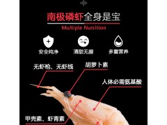 脱脂南极磷虾虾粉宠物新品高档鱼饵饲料现货发货食品级图3
