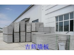 厂家销售吉林省抗震隔墙板，长春隔音隔墙板图2
