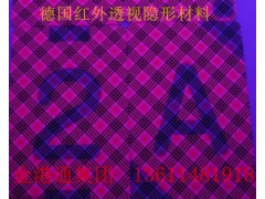880NM红外吸收染料穿透黑光图3