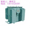 厂价供应KS11型矿用变压器，KBSG型矿用变压器