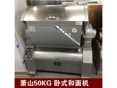 萧山50kg和面机图3