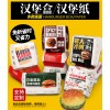广东广州深圳汉堡盒子免折叠板烧盒防油汉堡纸打包盒包装纸盒