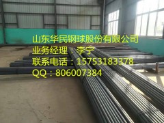 供应直径20-150mm钢球磨球钢棒磨棒图3