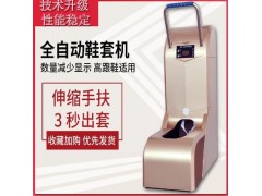 全自动鞋套机报价全自动鞋套机价格全自动鞋套机厂家图2