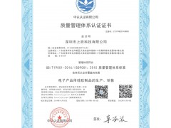 深圳上辰硅胶厂加工订制硅胶包胶件硅胶背胶件图3