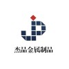 华亭钢质托盘价格-买好的托盘当然是到兰州杰品金属制品了