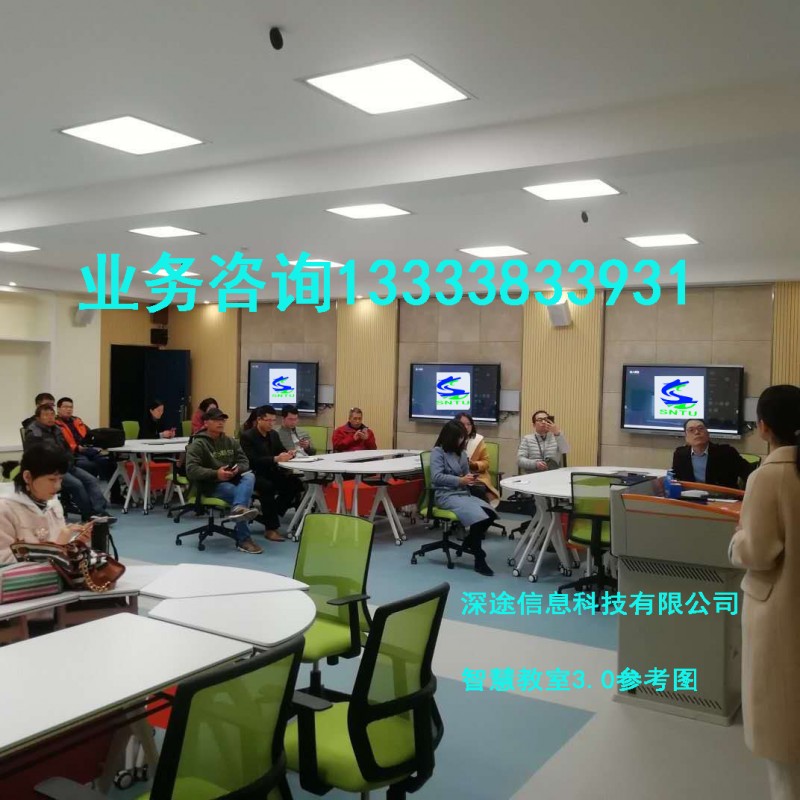 深途分布式智慧教室3.0.3