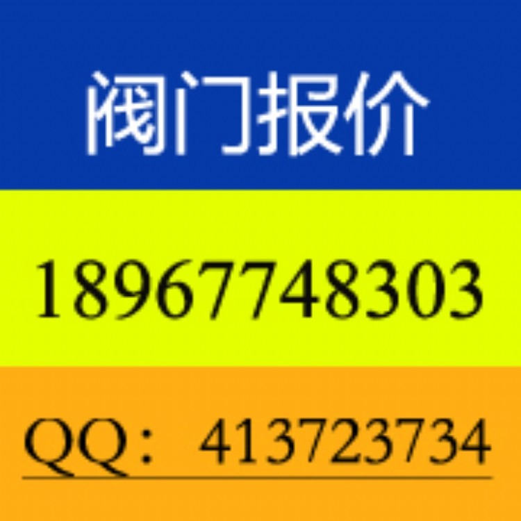 浙江博源不锈钢电动截止阀有限公司