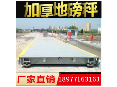 广西南宁地磅，厂家维修，厂家出售价格优惠欢迎来电图2