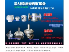 意大利朱丽安尼ST4B40减压阀，ST4B50图2