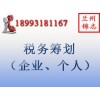 兰州税务注销哪家好-甘肃公司注销-兰州可研报告